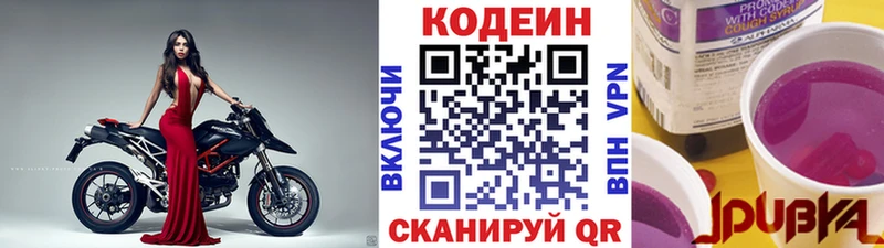 Codein Purple Drank  Лангепас 