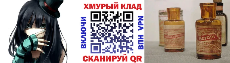 Героин герыч  даркнет какой сайт  Лангепас  OMG рабочий сайт 
