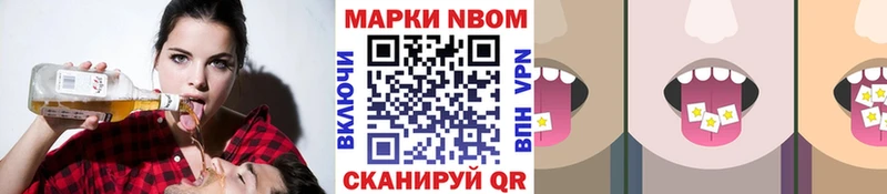Марки N-bome 1500мкг  это состав  Лангепас 